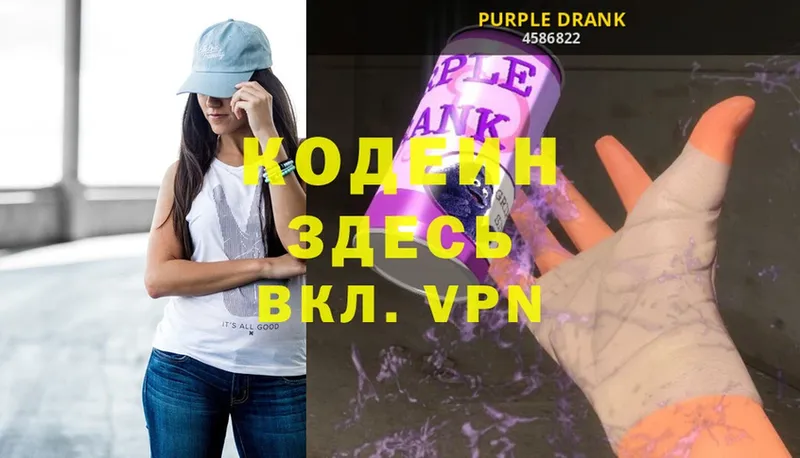 mega рабочий сайт  Заполярный  Кодеиновый сироп Lean Purple Drank 