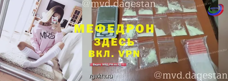 Меф мука  Заполярный 